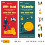 理财投资