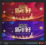 新年好