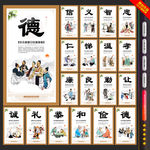 道德讲堂