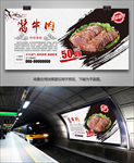 五香酱牛肉海报灯箱展板展架挂画