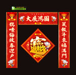 春联