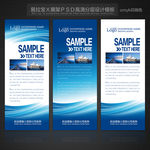 企业简介x展架