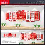 党建文化墙