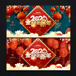 新年