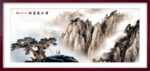 迎客松
