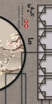 新中式玄关无框画 TIF分层