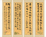 书法四联作品