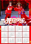 2020年婚纱影楼日历挂历