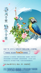 房地产广告