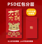鼠年红包