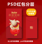 鼠年红包