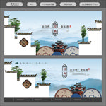 中式地产海报