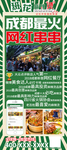 品宣展架