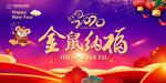 新年背景