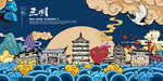 三明