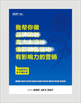 广告公司海报