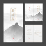 中国风山水邀请函