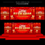 2020年会