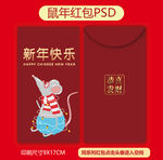鼠年红包