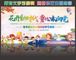 幼儿园元旦晚会舞台背景