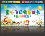 元旦文艺汇演