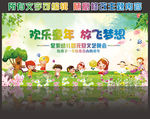 幼儿园元旦文艺晚会