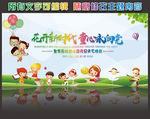 幼儿园元旦晚会舞台背景