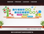 物理文化墙