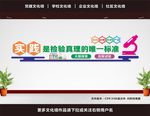 实验室文化墙