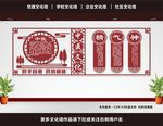 中医文化墙