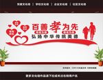 养老院文化墙