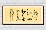 诗画江山书法作品中式字画