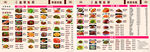 饭店菜单