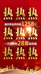 地产热销 分层微信