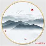 新中式水墨画