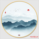 水墨山水
