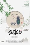 白酒广告