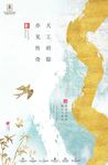 中式地产