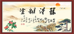难得糊涂