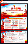 2019宪法日