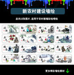 墙绘