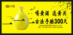 喝黄酒选黄关