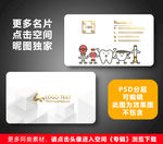 牙科名片