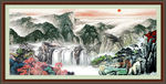 巨幅山水画