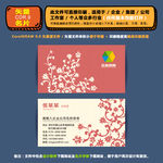精美矢量名片企业公司通用名片