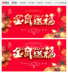 鼠年