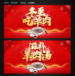 滋补羊肉汤