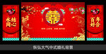 中式婚礼背景