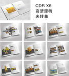 机械画册设备画册工业画册图片