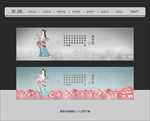 国潮古风banner